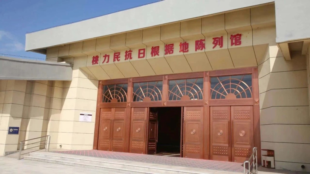 桃力民抗日根据地陈列馆.jpg