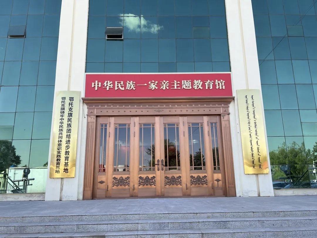 中华民族一家亲主题教育馆.jpg